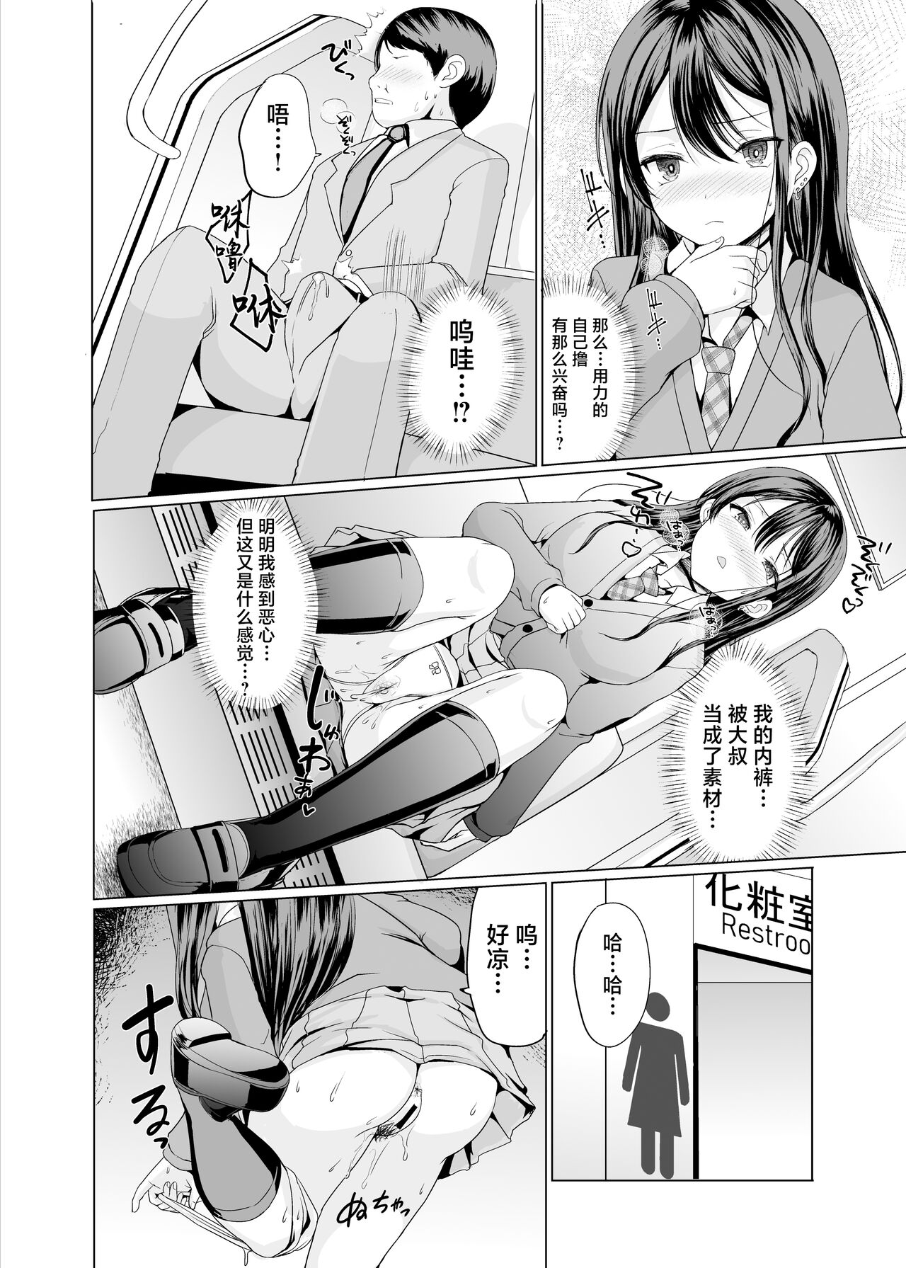 Hitomae de Asoko Miseru to Koufun Shichau Ko page 5 full