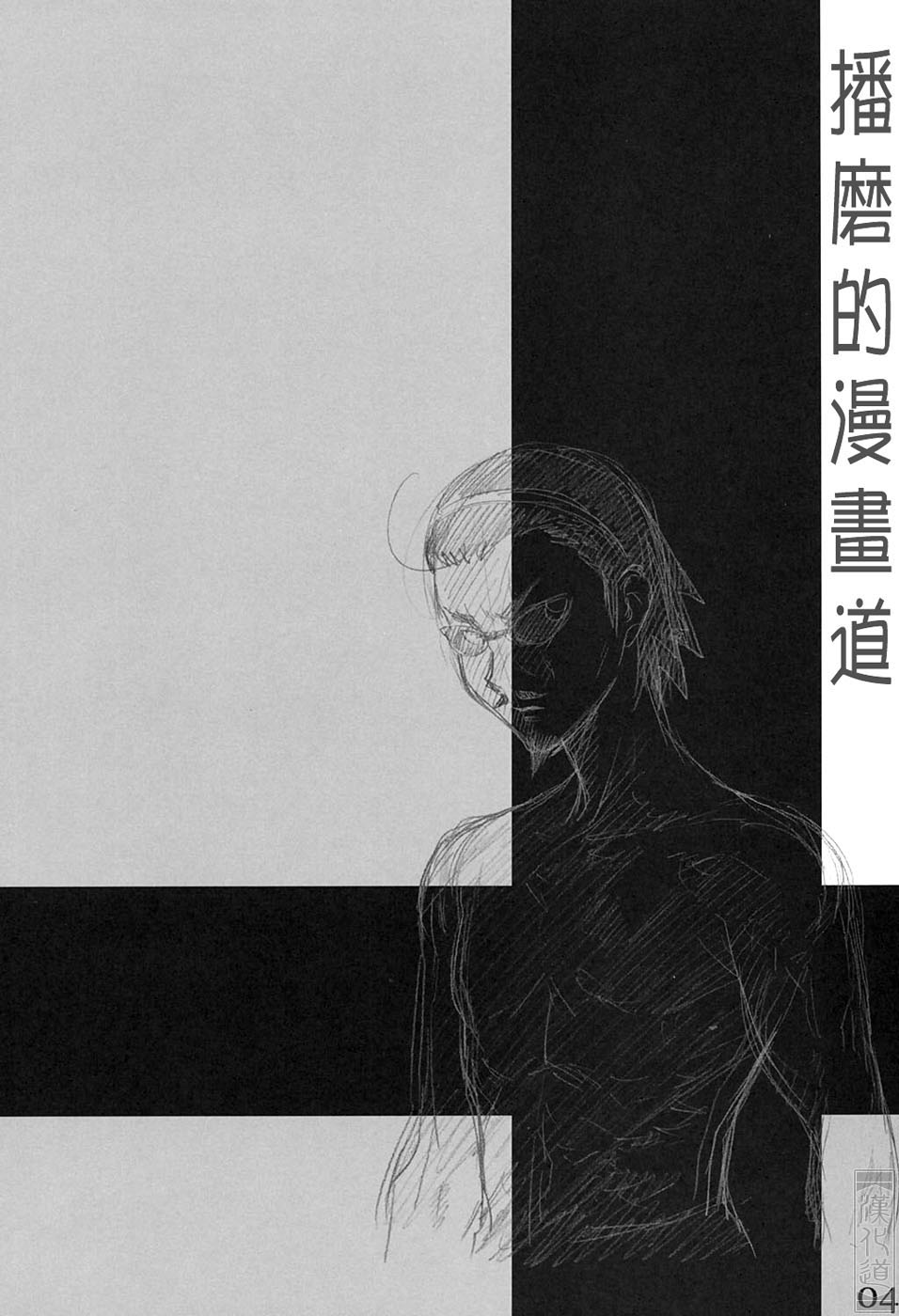 School Rumble Harima no Manga Michi page 3 full