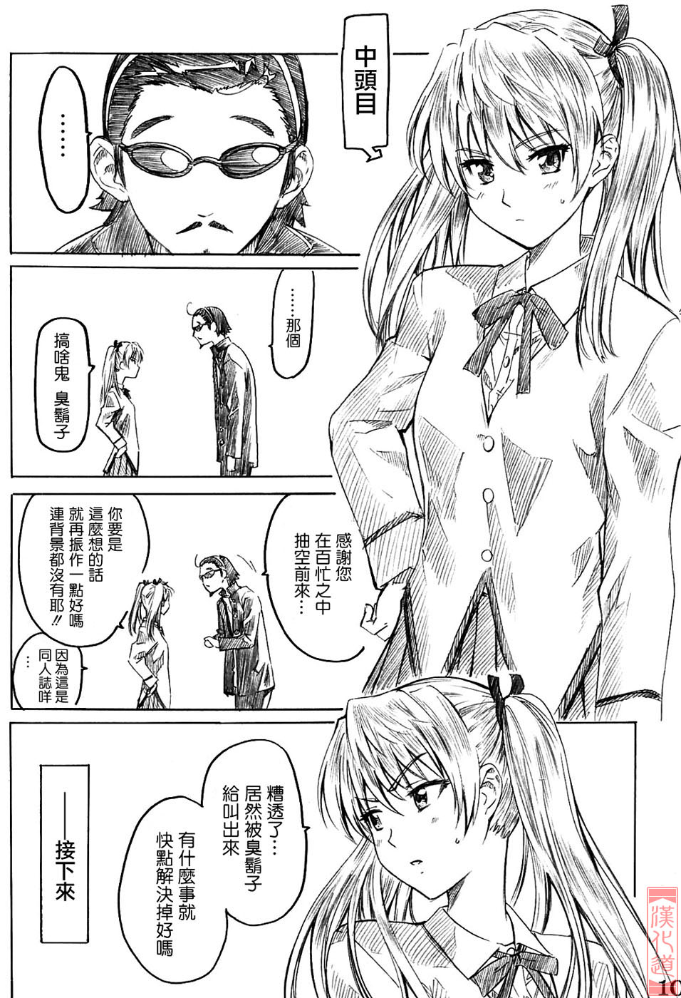School Rumble Harima no Manga Michi page 9 full