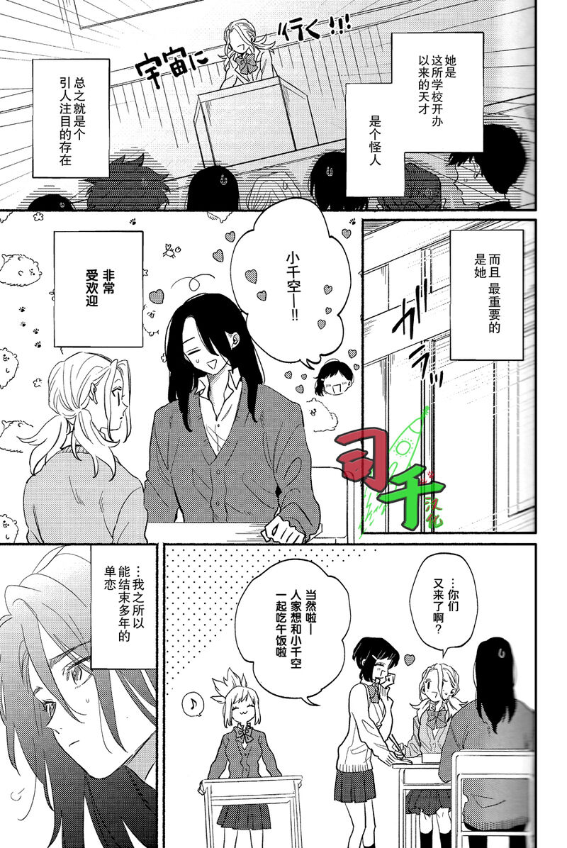Shinen nite Nibiiro ni Hikaru page 6 full