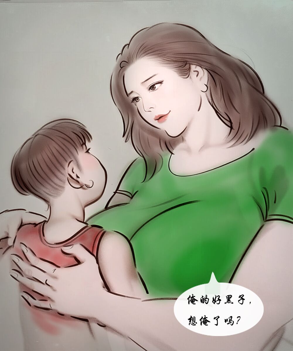 【母爱的界限】【全彩】-黑暗魔巢 page 9 full