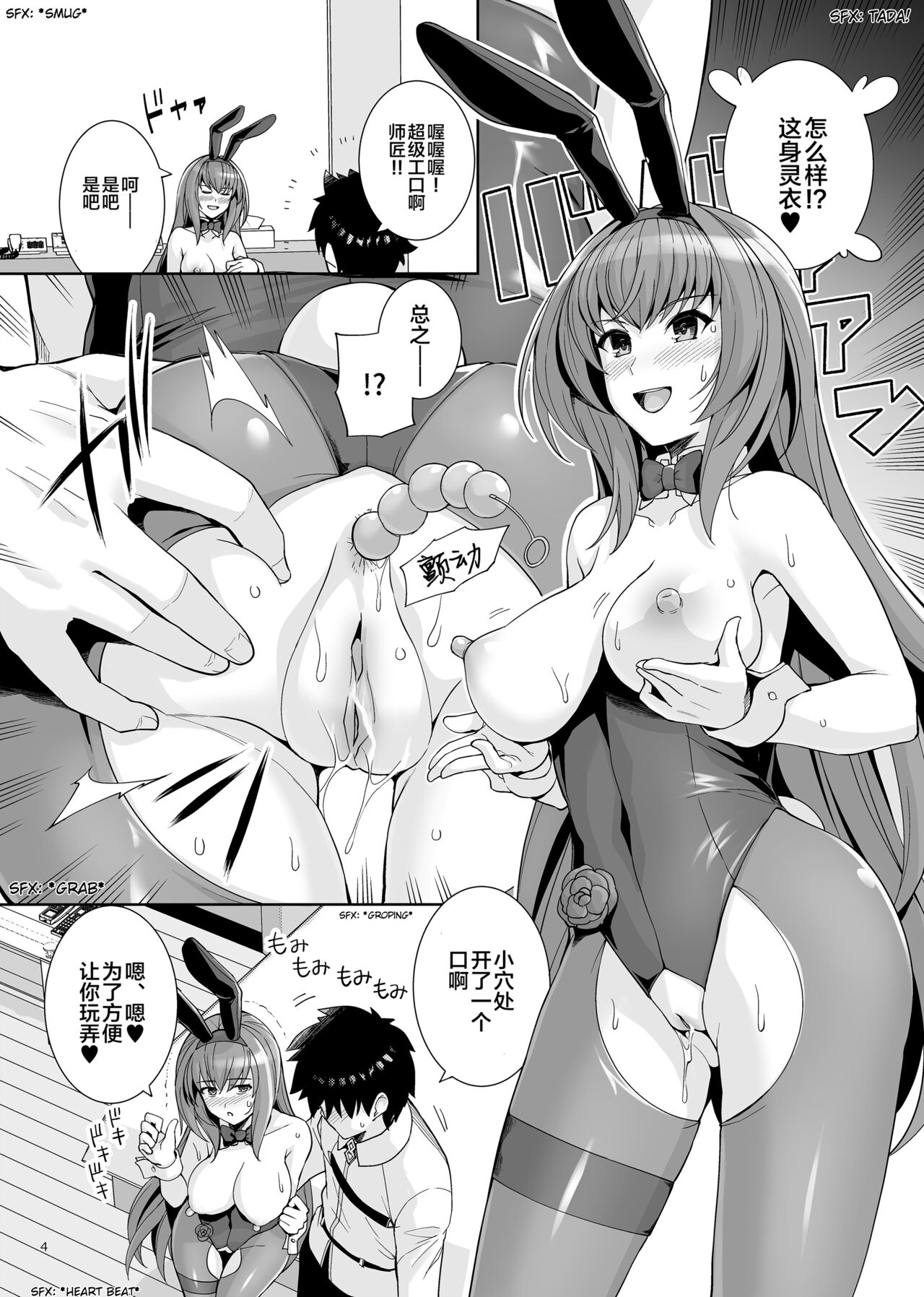 Shishou o Haramaseru made Derarenai Simulator 2 page 4 full