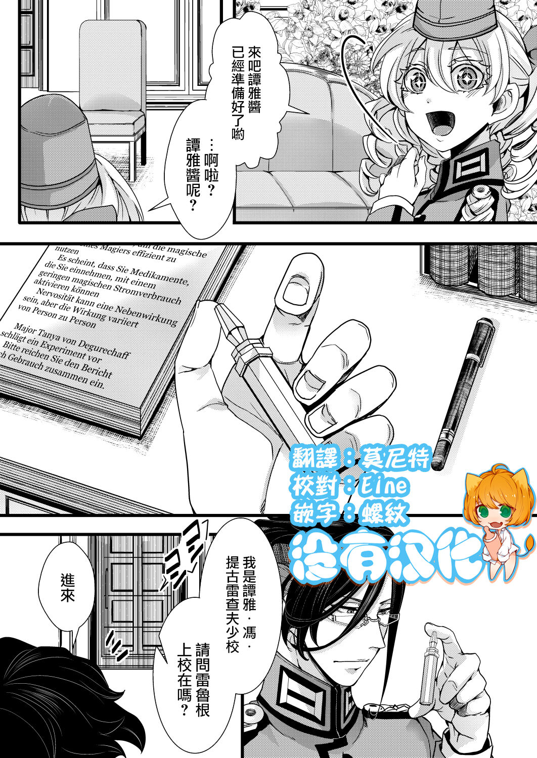 Fukusayou de Taihen na Koto ni Naru Hanashi page 1 full