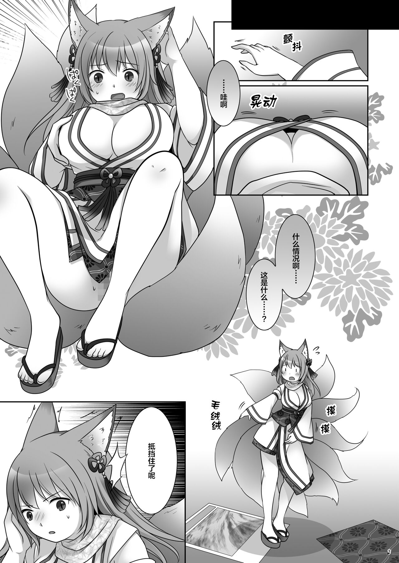 "Kan Tamashii no Gi" ~ Card no Seirei ni Karada o Ubawa Reta Oretachi ~ | 换魂仪式~被卡牌精灵夺走身体的我们~ page 10 full