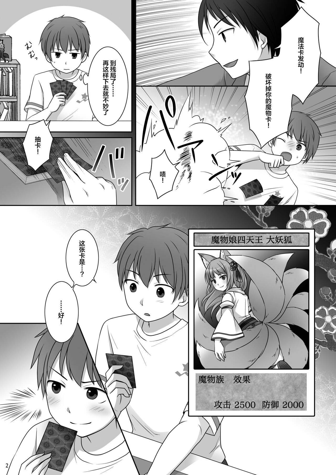 "Kan Tamashii no Gi" ~ Card no Seirei ni Karada o Ubawa Reta Oretachi ~ | 换魂仪式~被卡牌精灵夺走身体的我们~ page 3 full