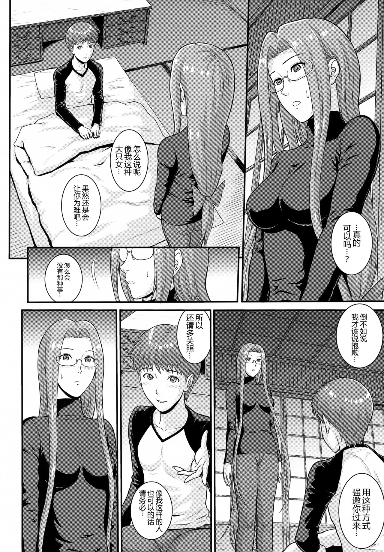 Douka Kimi wa Shiawase ni page 6 full