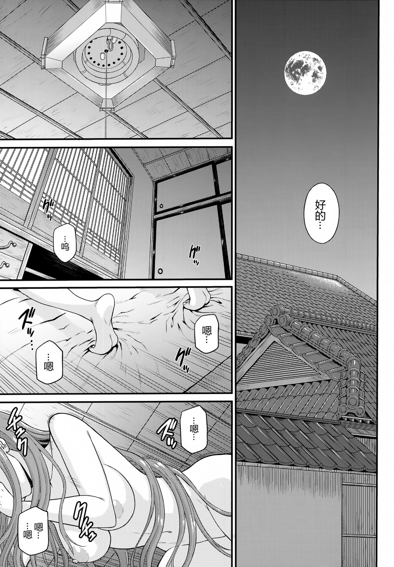 Douka Kimi wa Shiawase ni page 7 full