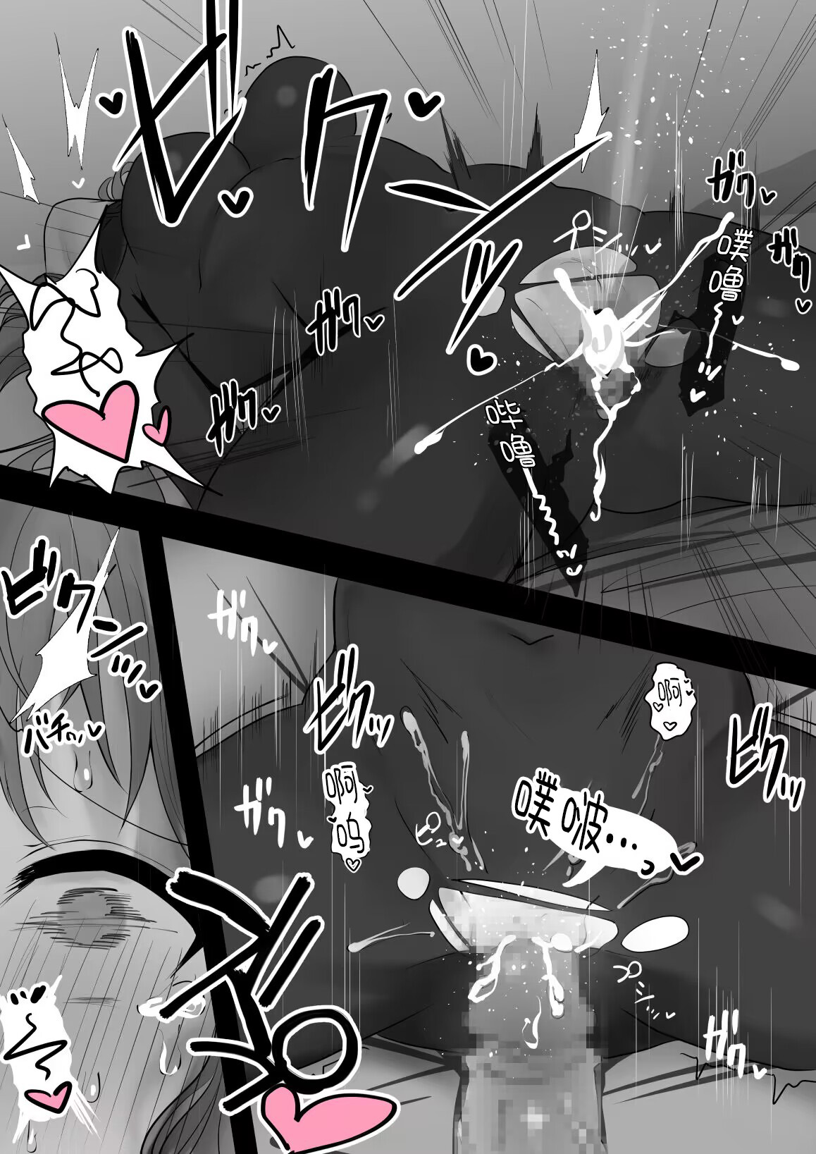 Protea Alter Wakarase page 4 full