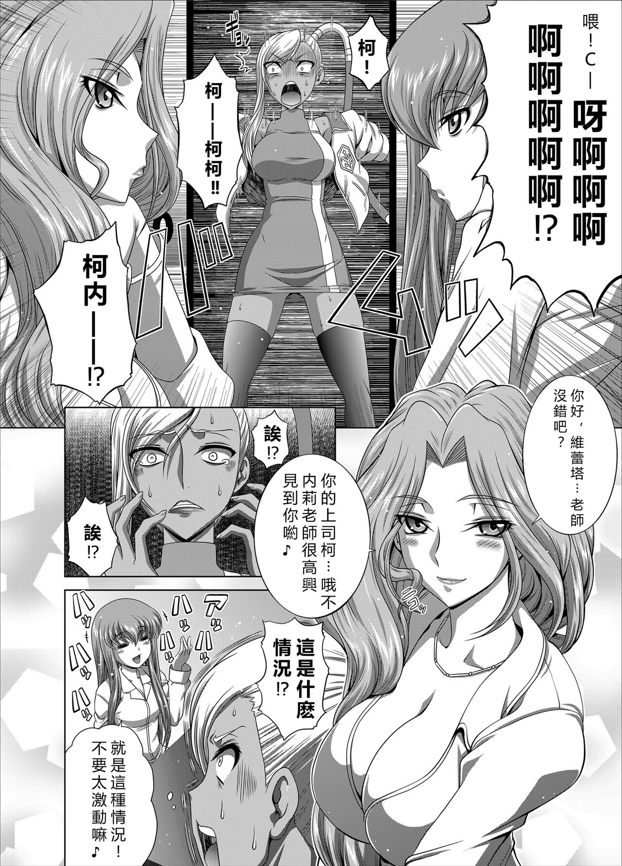 C2lemon@Max 5 page 3 full