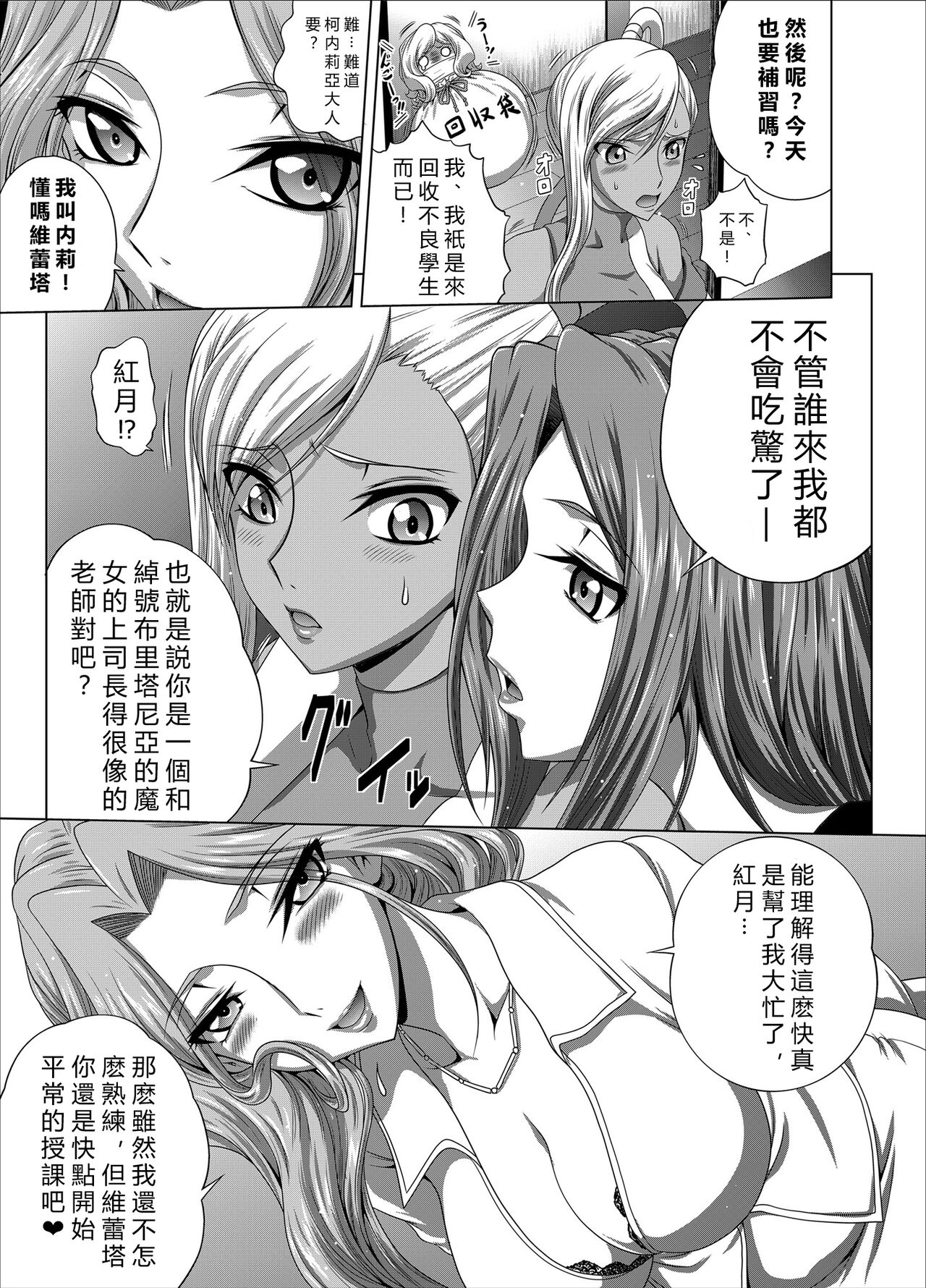 C2lemon@Max 5 page 4 full