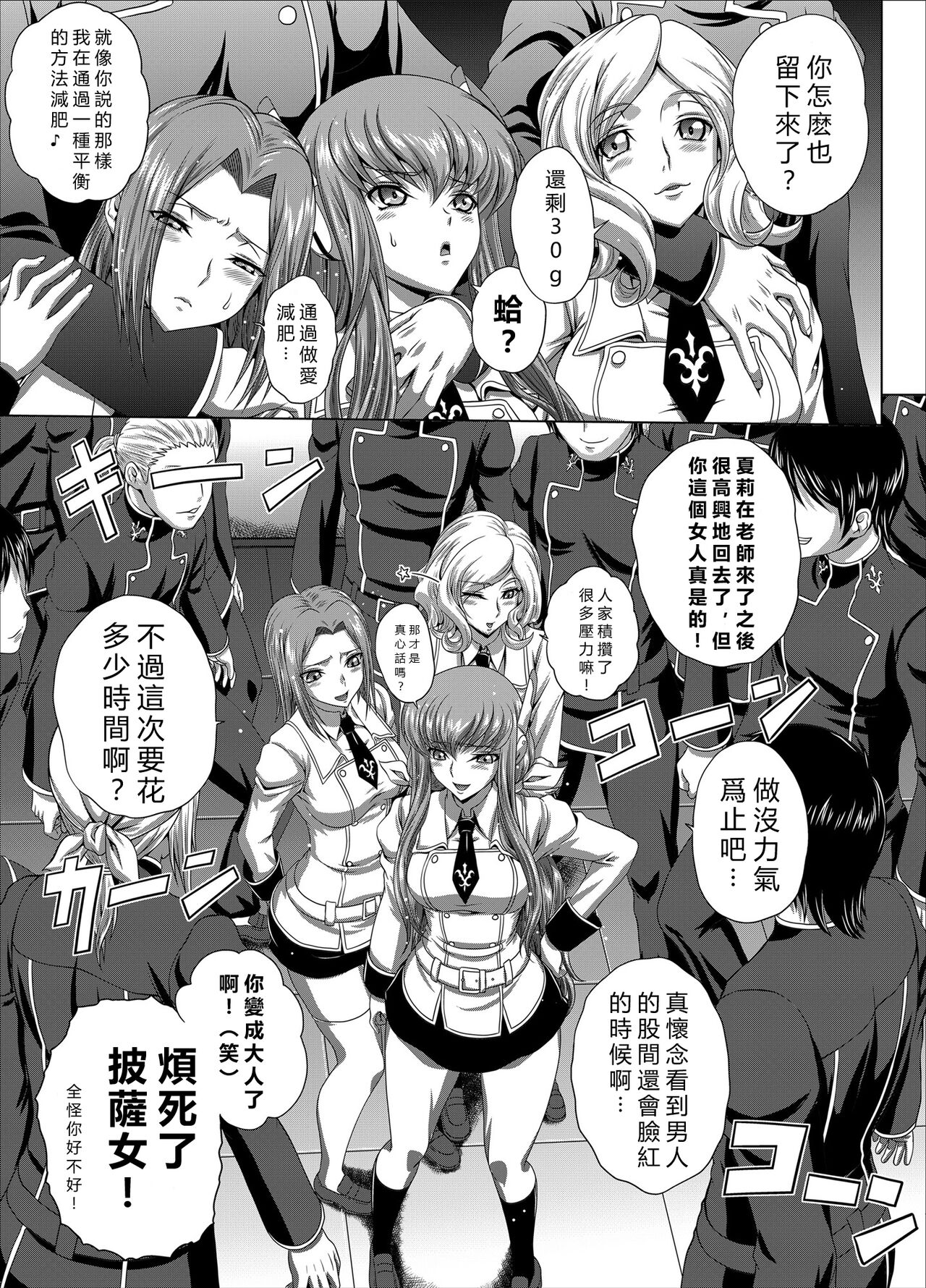 C2lemon@Max 5 page 6 full