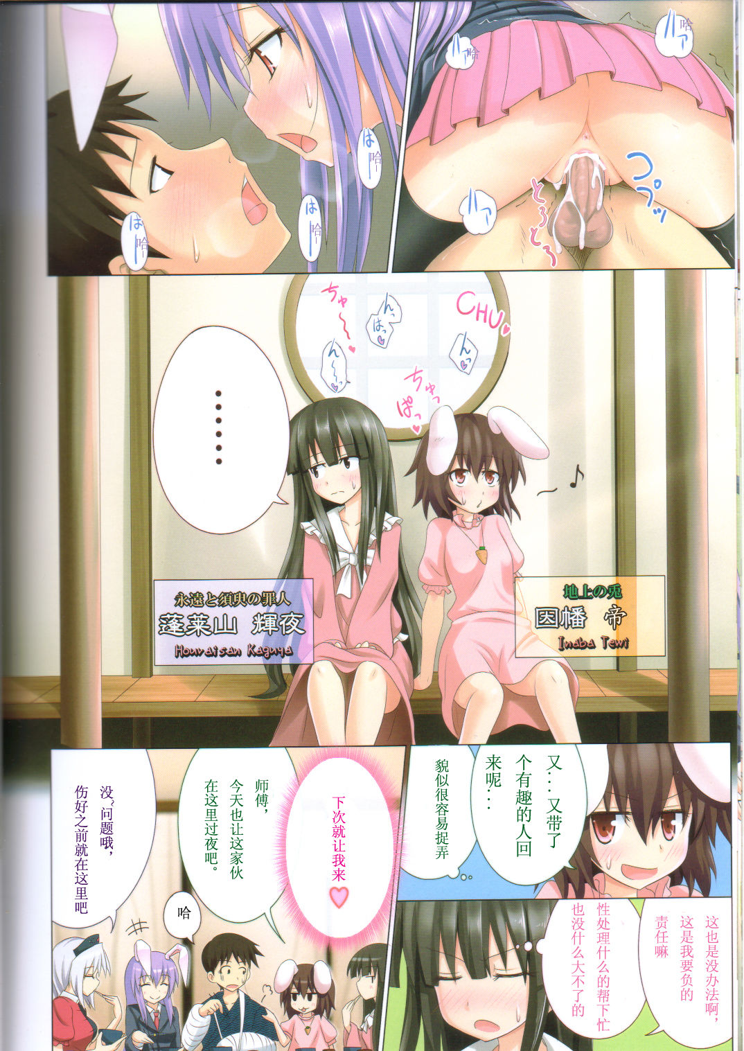 Gensoukyou Rakuenka Keikaku 03 page 8 full