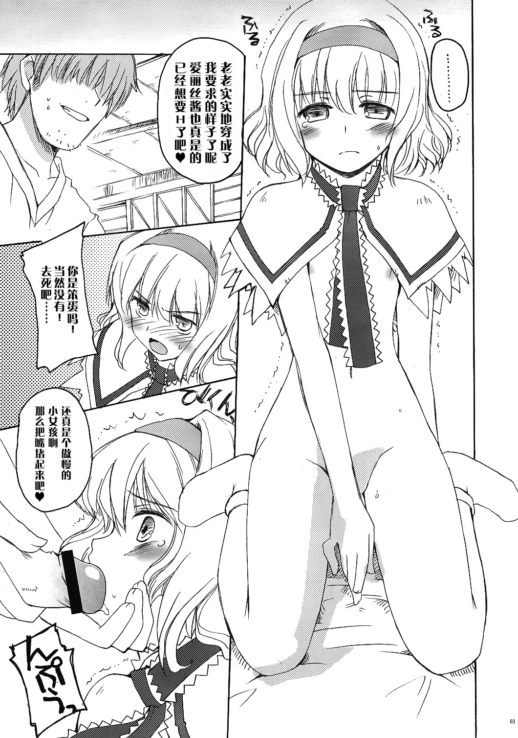 Suki Suki! Alice-chan | 喜欢喜欢!爱丽丝酱 page 2 full