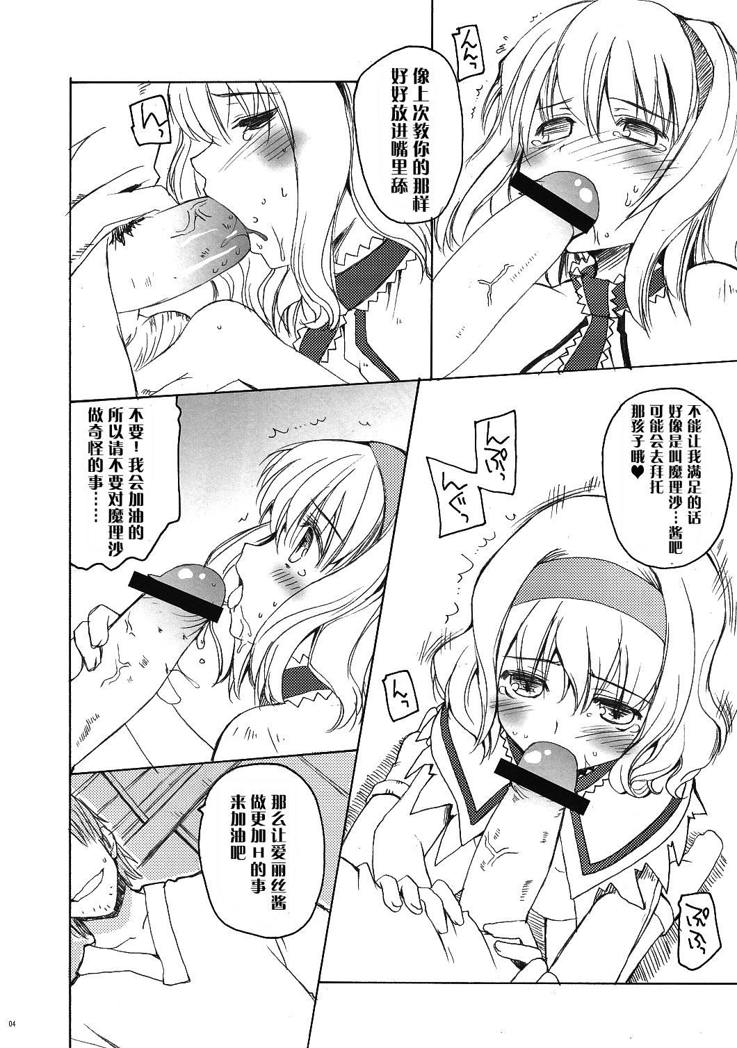 Suki Suki! Alice-chan | 喜欢喜欢!爱丽丝酱 page 3 full