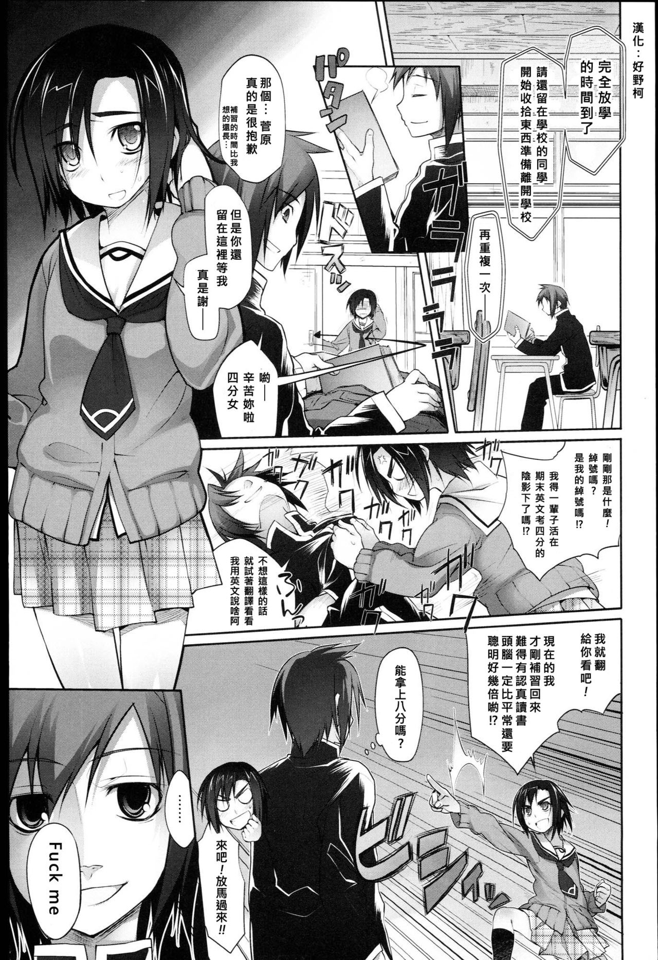 Garden Prologue ch.1 page 1 full