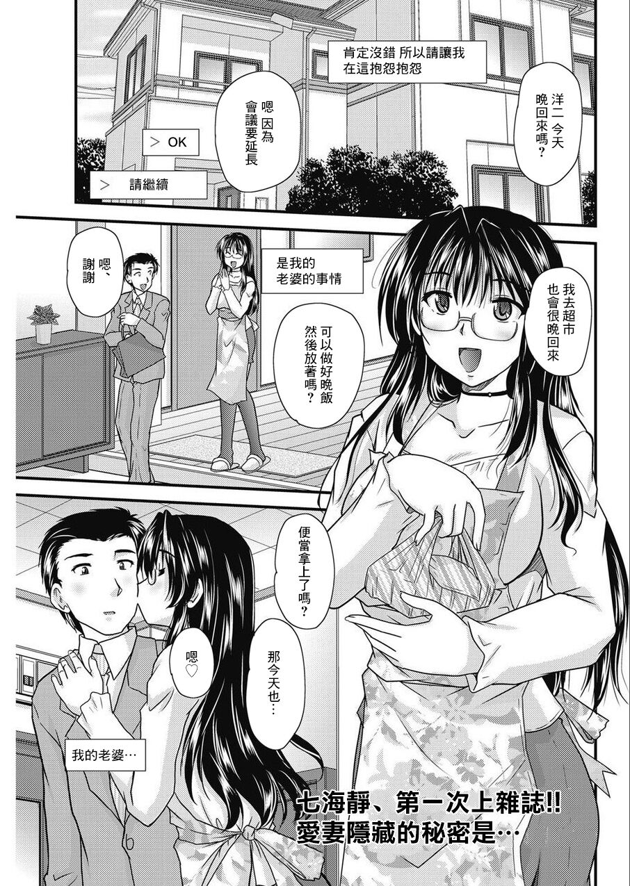 Uwaki Channel Nozoki Ana page 1 full