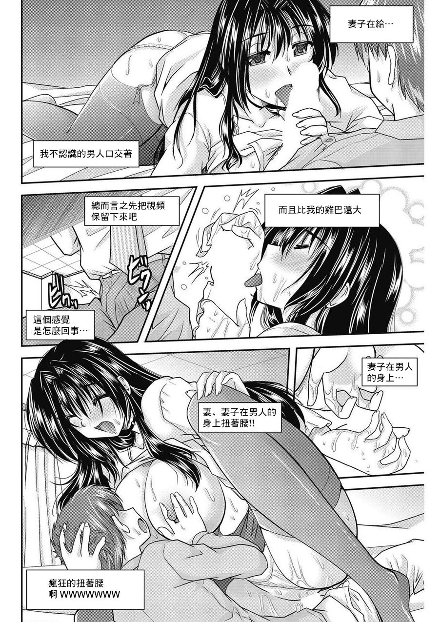 Uwaki Channel Nozoki Ana page 6 full