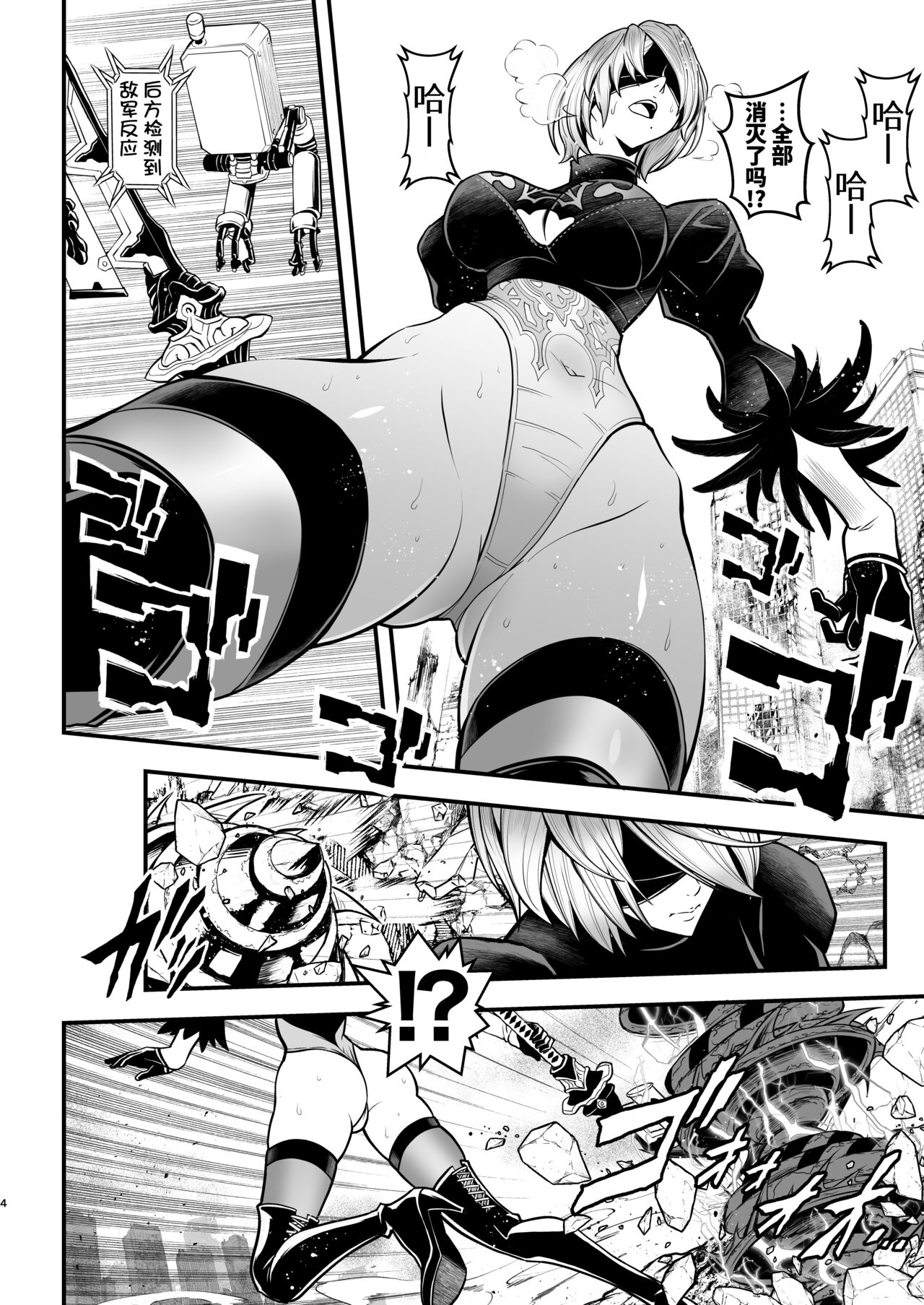 Onna Senshi no Kyuusoku - Female warrior Rest page 5 full