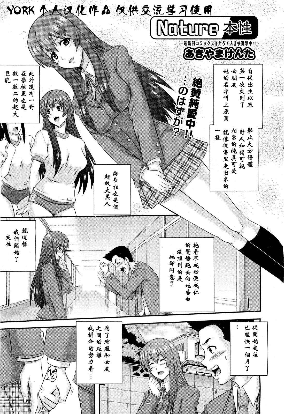 Nature 本性 page 1 full