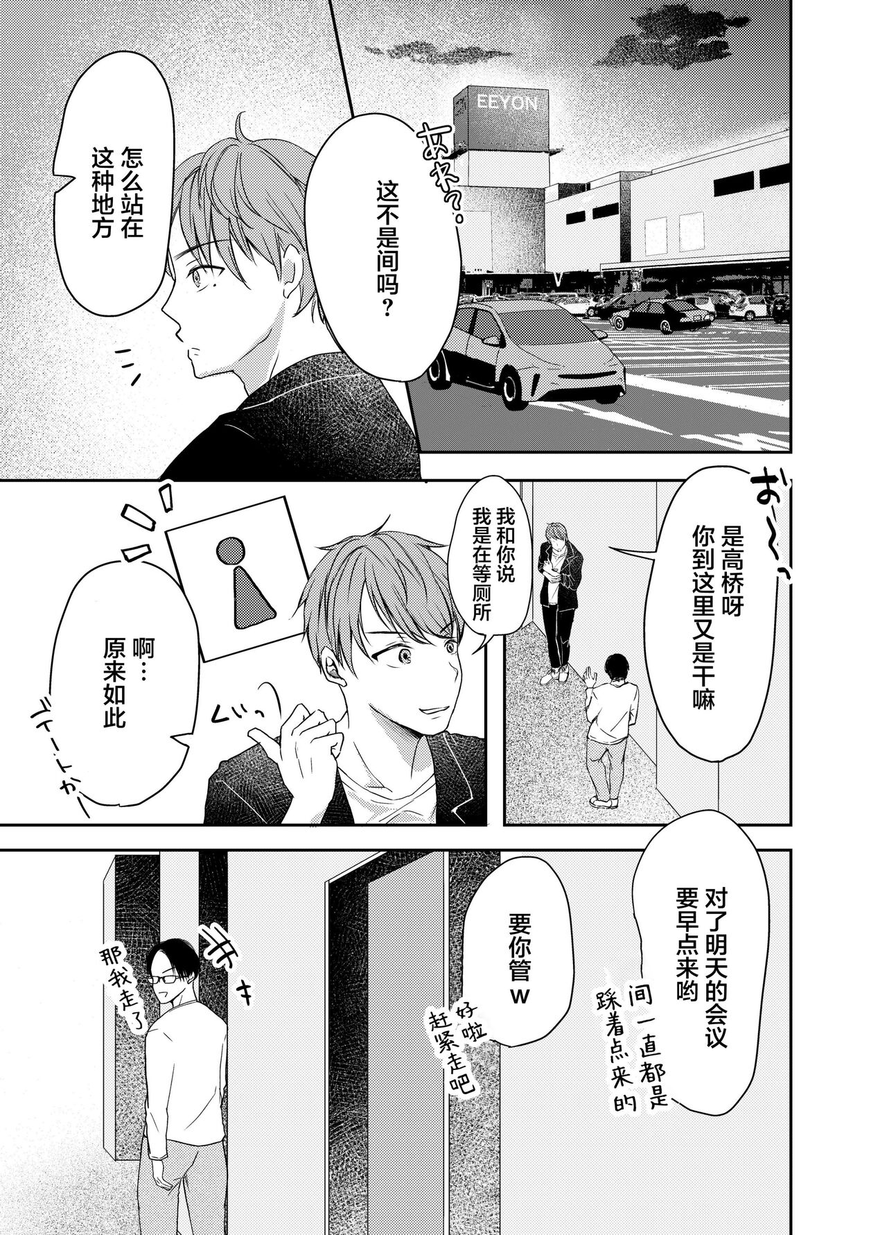 Tsuma ga Nakadashi Saretemashita. page 6 full