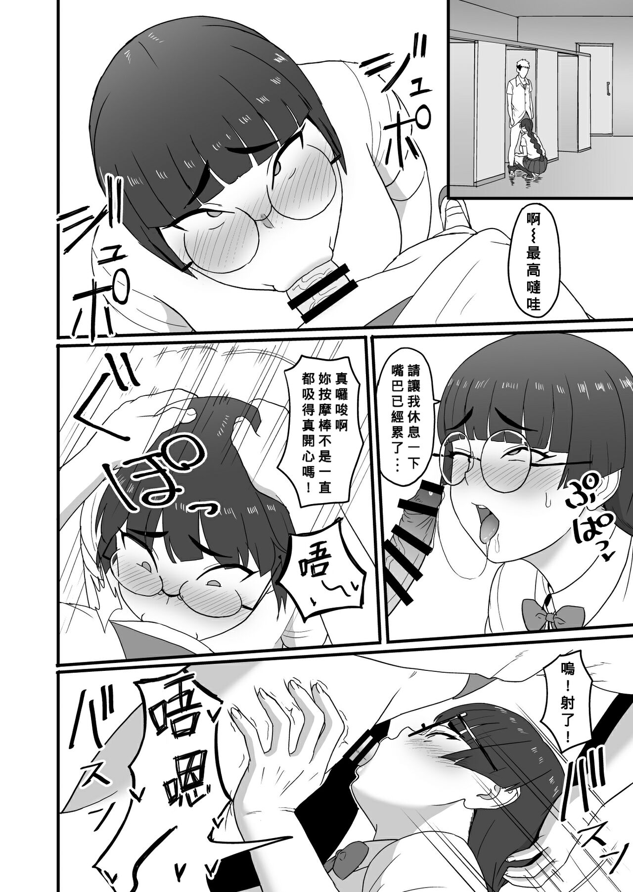 Ecchi na Haishin shiteita Jimiko-chan ga GyaruOtoko ni Odosarete Ecchi na Koto sareru Hanashi page 5 full