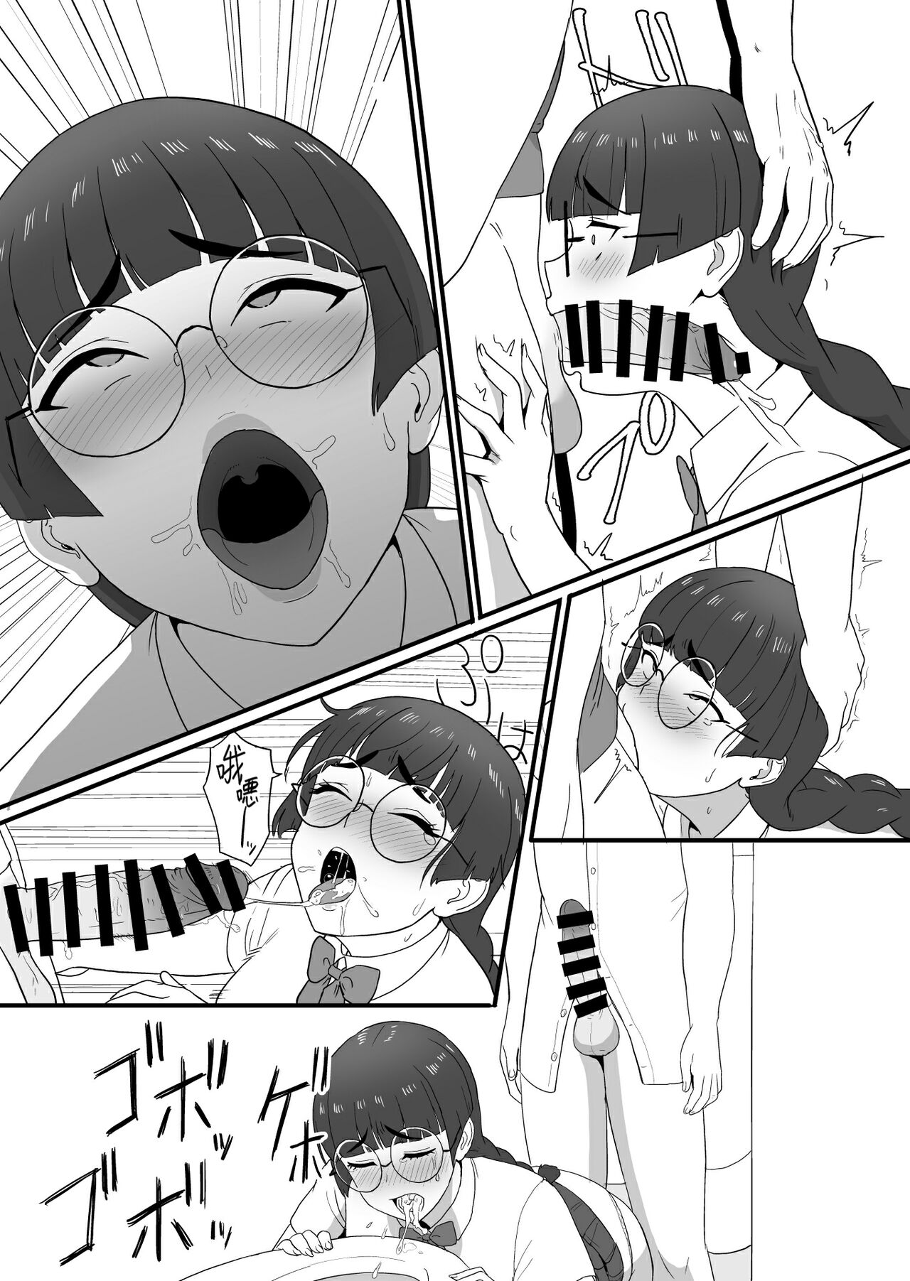 Ecchi na Haishin shiteita Jimiko-chan ga GyaruOtoko ni Odosarete Ecchi na Koto sareru Hanashi page 6 full