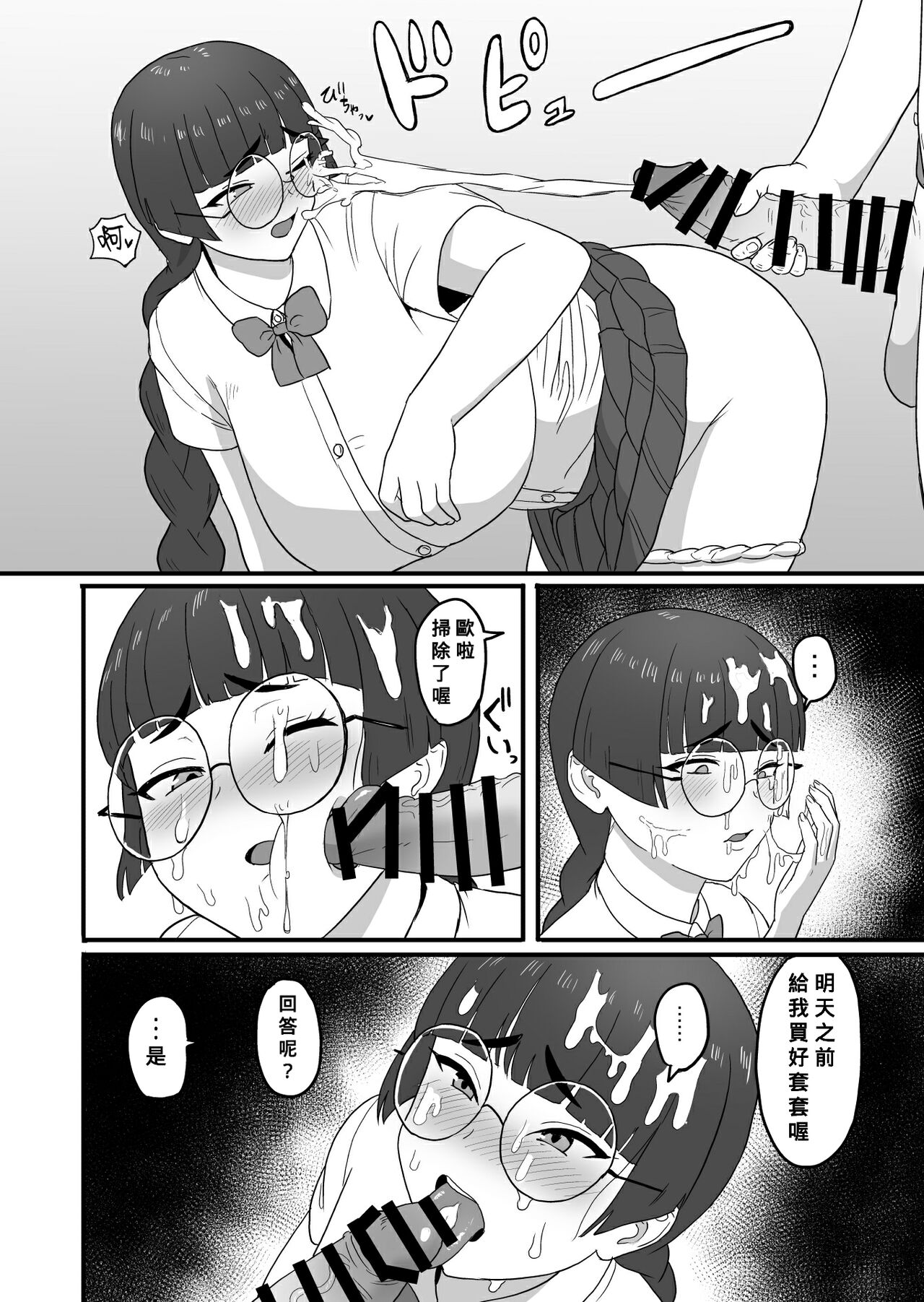 Ecchi na Haishin shiteita Jimiko-chan ga GyaruOtoko ni Odosarete Ecchi na Koto sareru Hanashi page 9 full