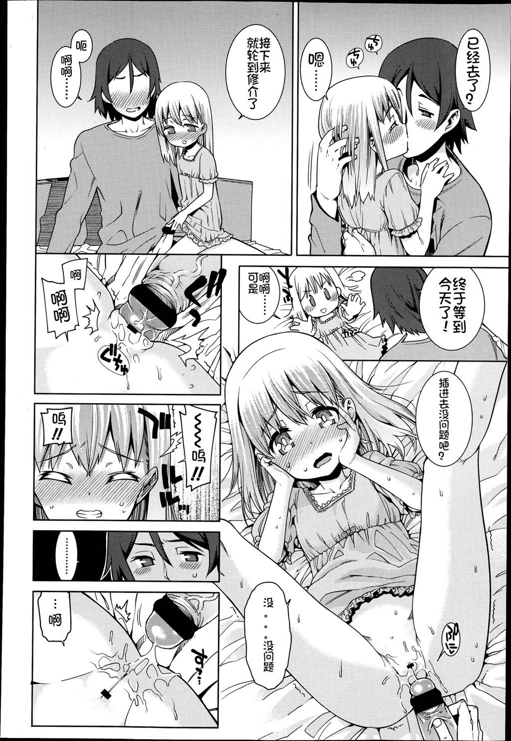 Paradise Trip page 2 full