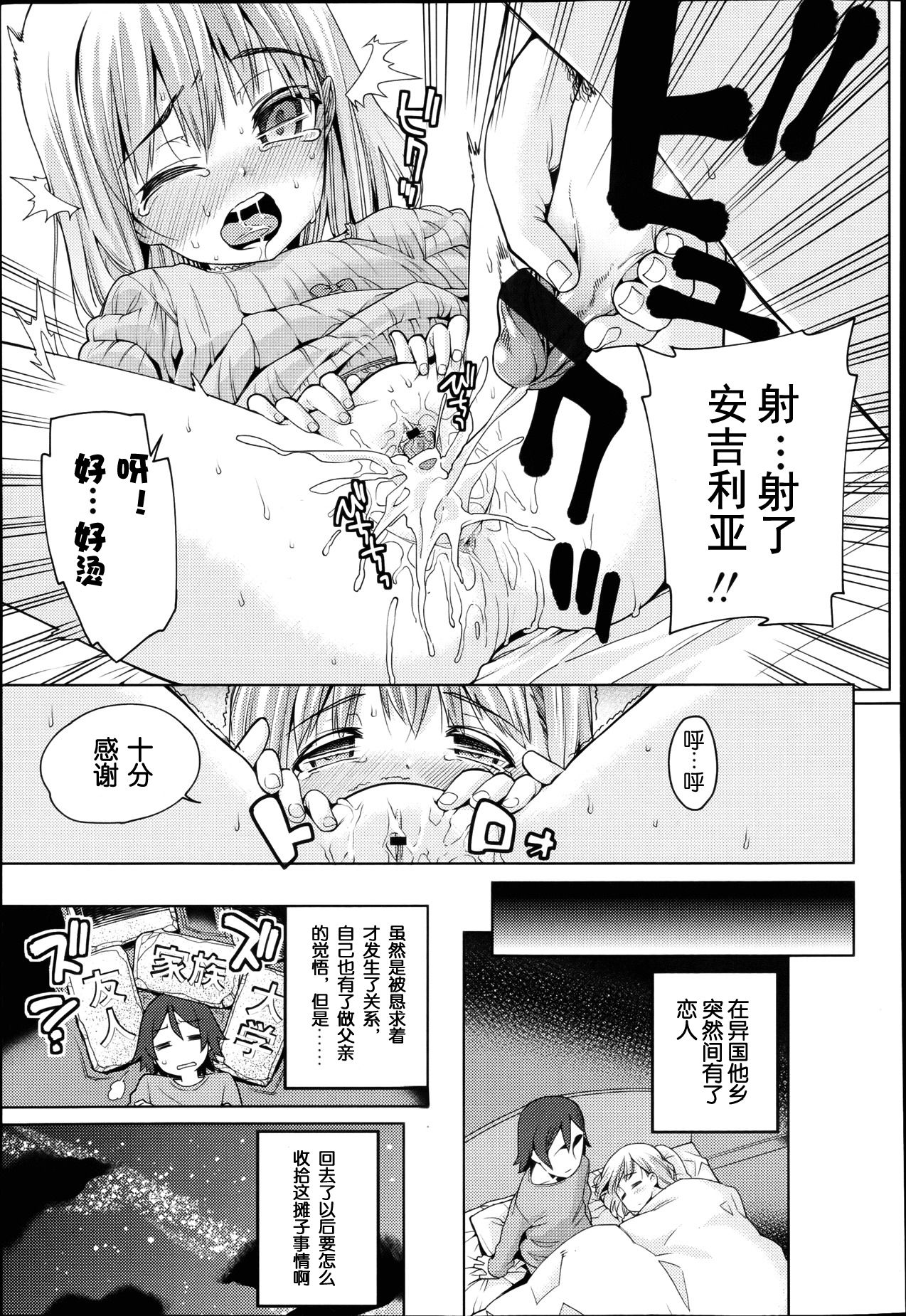 Paradise Trip page 5 full