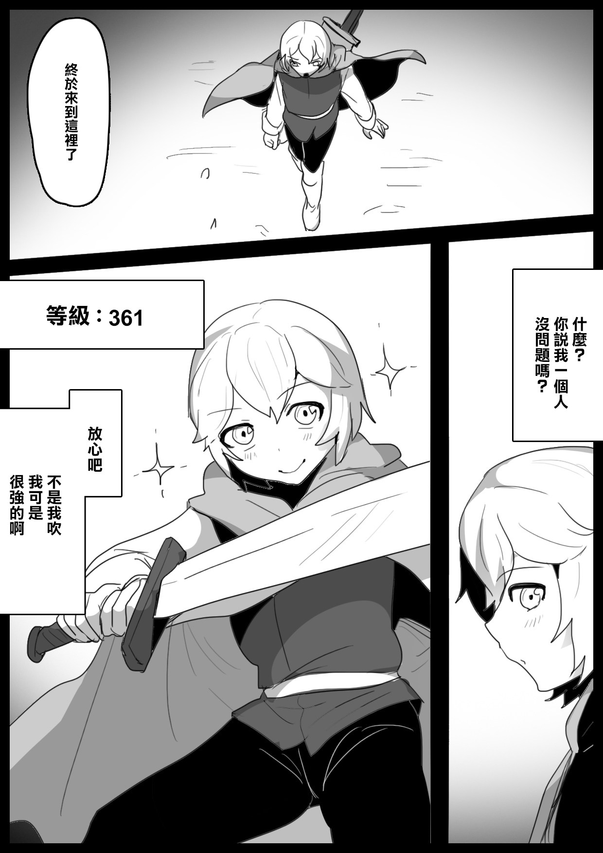 Cheat-kyuu Yuusha-sama ga Teikyuu Succubus-tachi ni Level Drain sare Koukai Shokei sarechau Ohanashi page 2 full