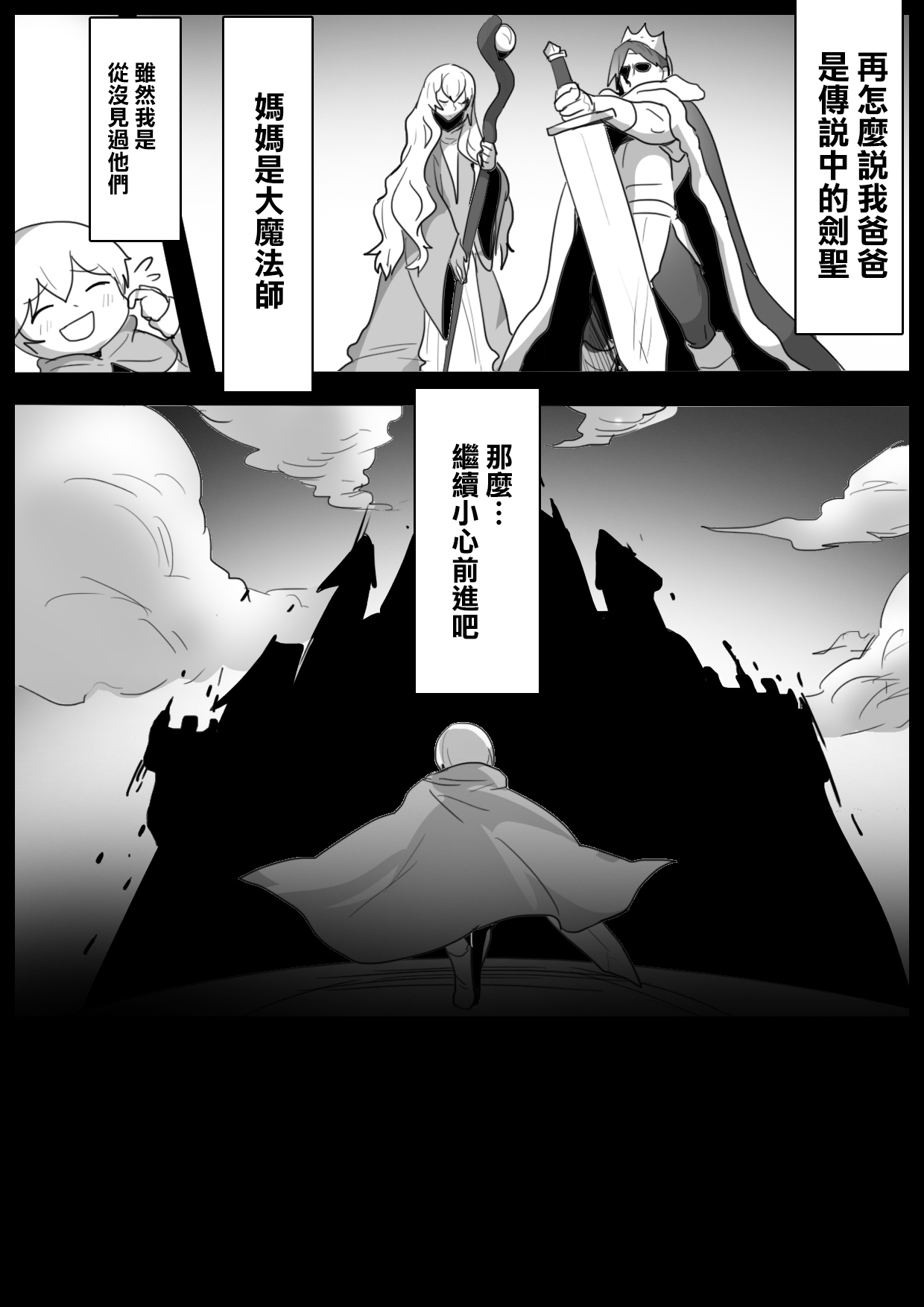 Cheat-kyuu Yuusha-sama ga Teikyuu Succubus-tachi ni Level Drain sare Koukai Shokei sarechau Ohanashi page 3 full