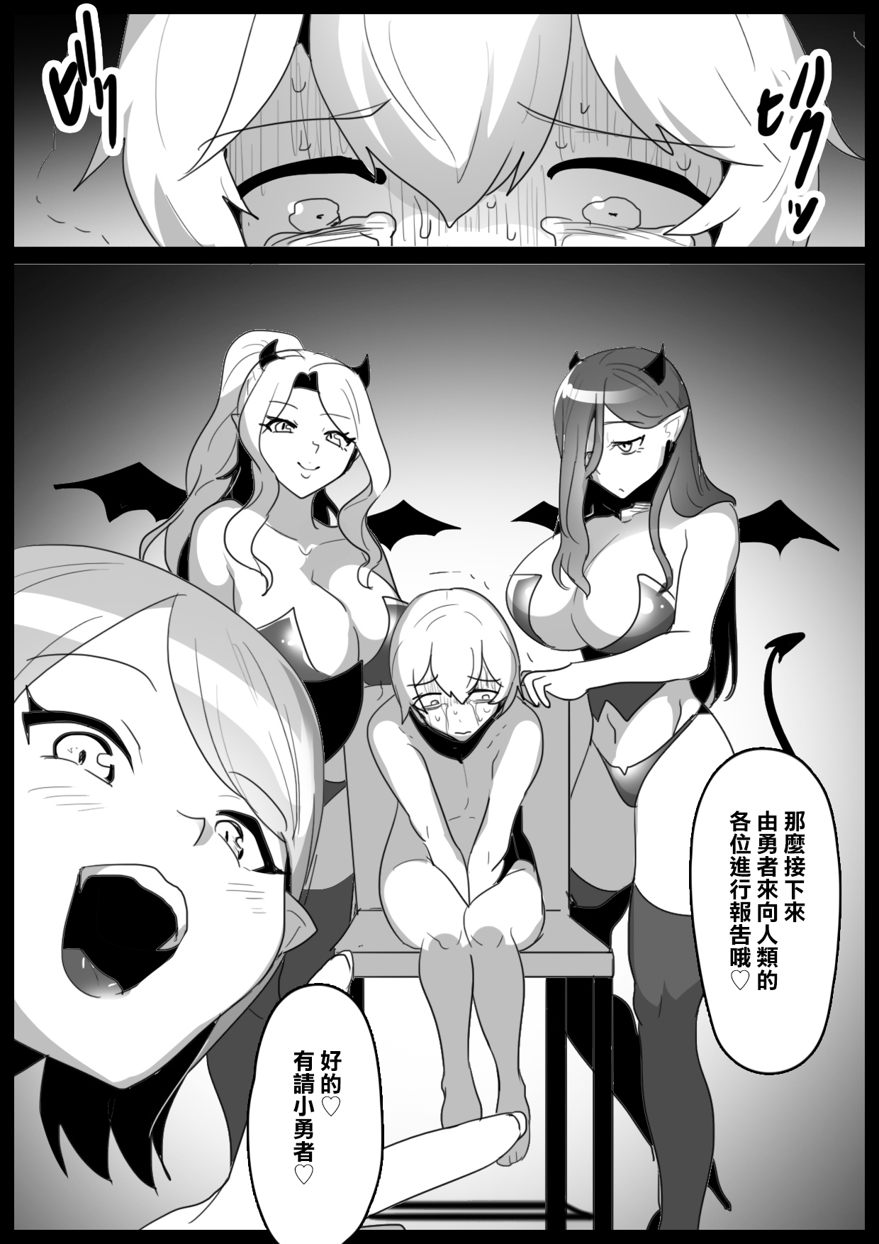 Cheat-kyuu Yuusha-sama ga Teikyuu Succubus-tachi ni Level Drain sare Koukai Shokei sarechau Ohanashi page 6 full