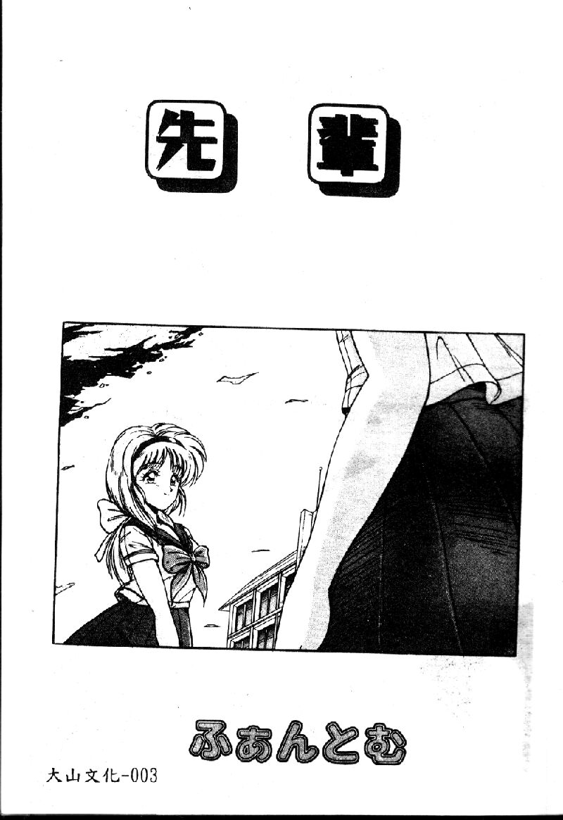 Choukyou Heroine page 5 full