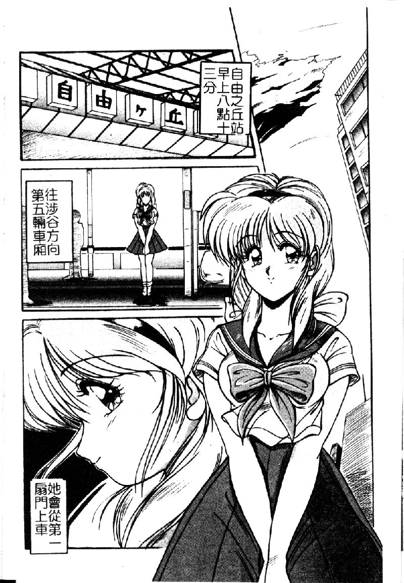 Choukyou Heroine page 6 full