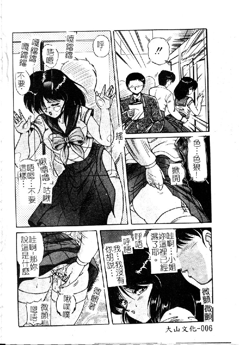 Choukyou Heroine page 8 full