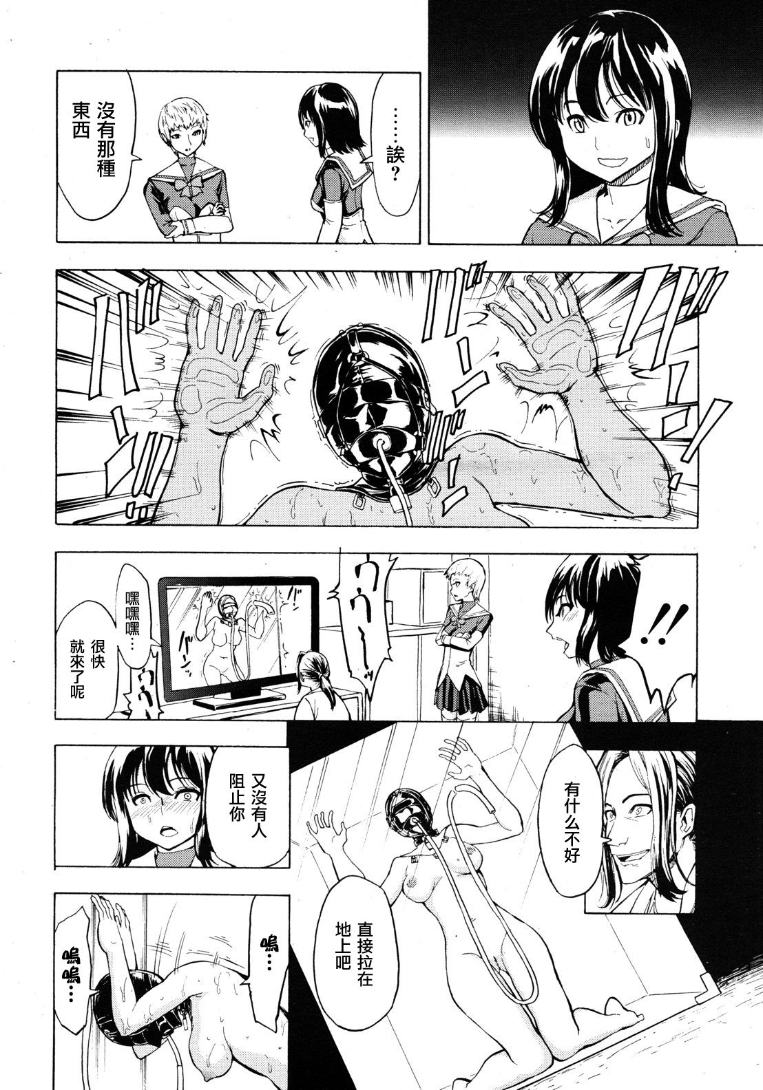 Hikoukai Benjo In no Maku Kouhen page 4 full