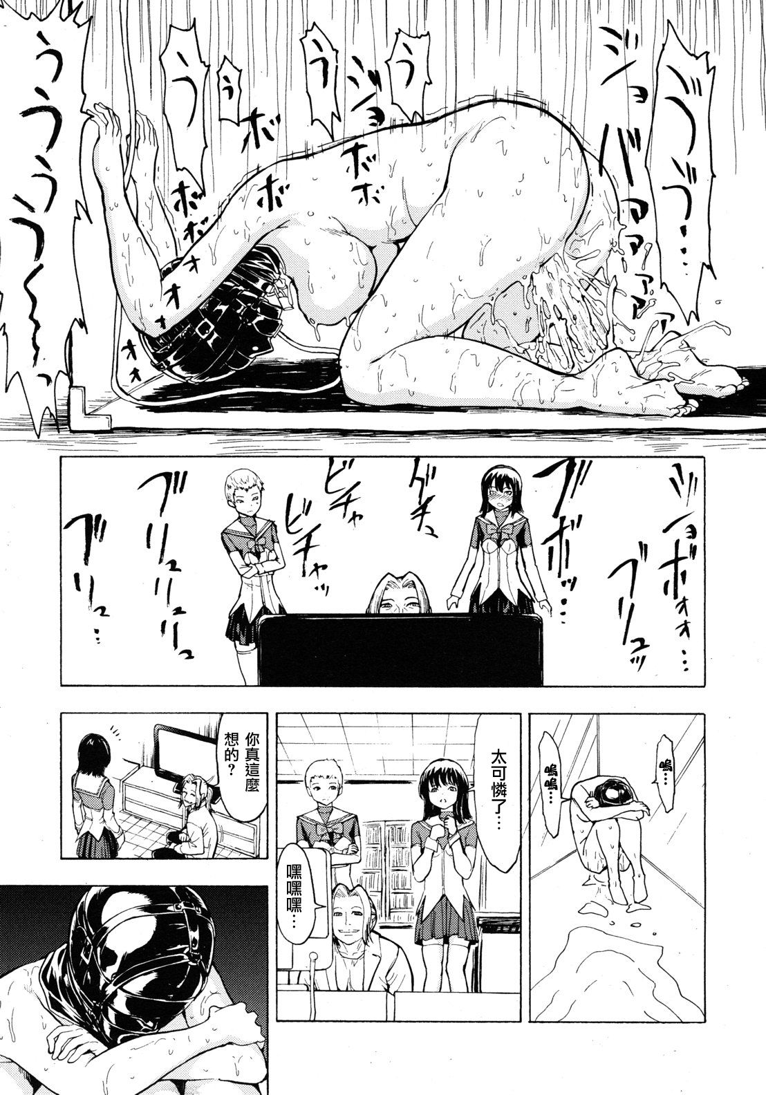 Hikoukai Benjo In no Maku Kouhen page 5 full