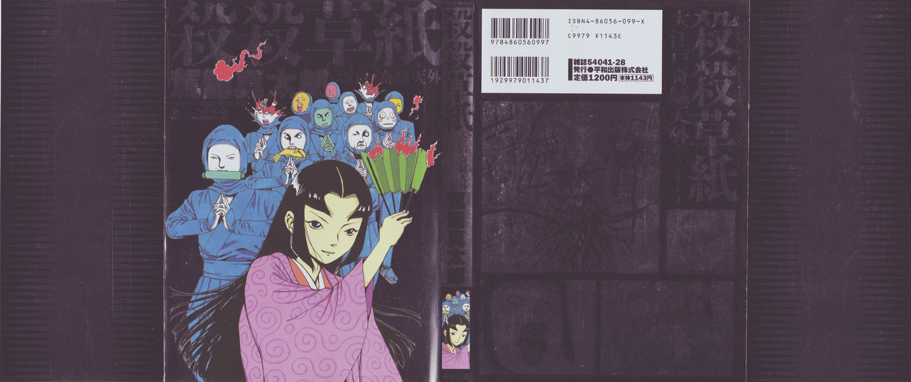 Korokoro Soushi page 2 full