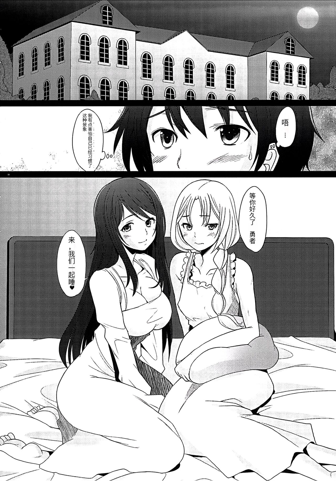 Triangle page 3 full