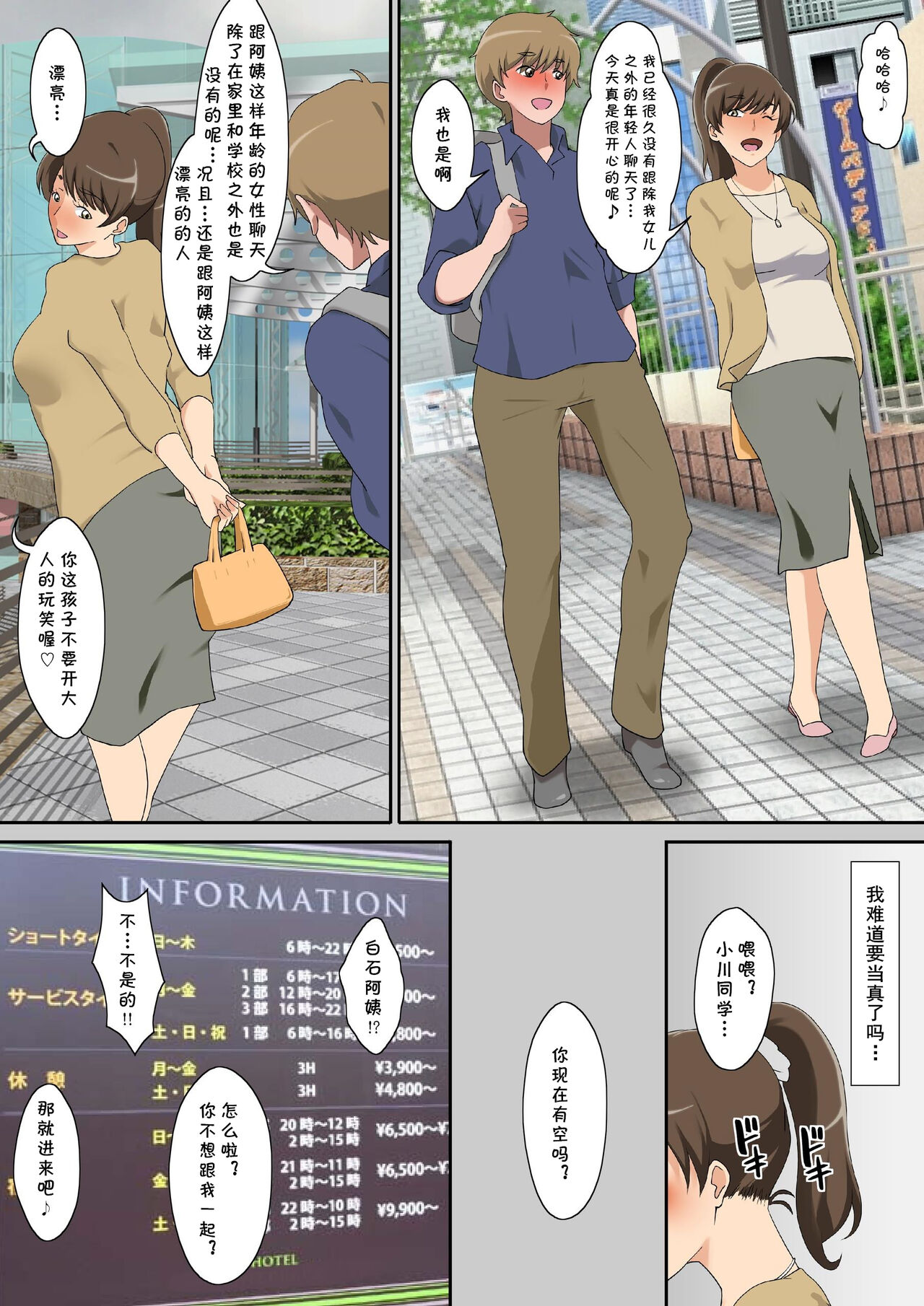 Shiraishi-san Wa Yokkyu Fuman page 10 full