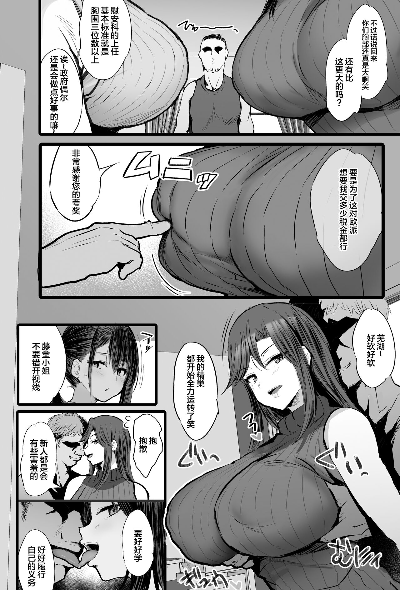 Haizoku sareta Saki wa Ianka deshita. + Nijika, Saki Netete page 7 full