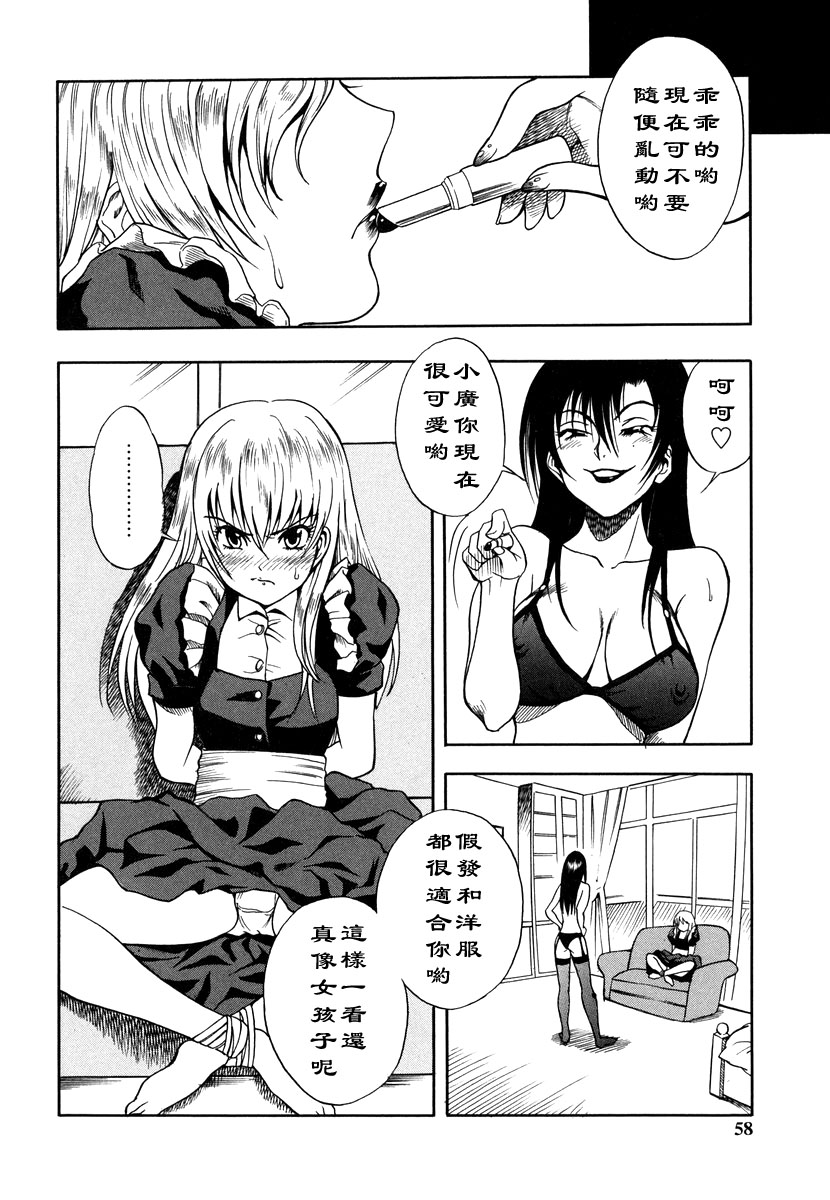 Kyouikuteki Shidou! page 2 full