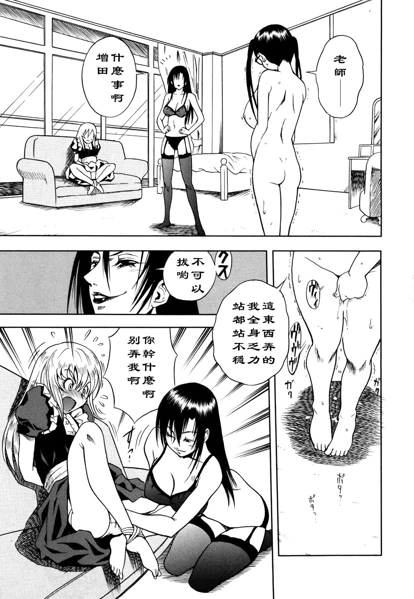Kyouikuteki Shidou! page 5 full