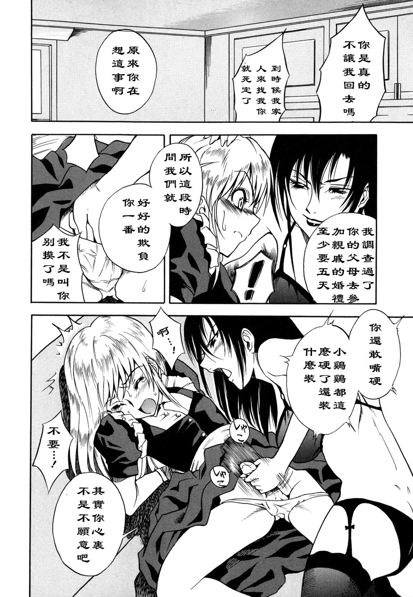 Kyouikuteki Shidou! page 8 full