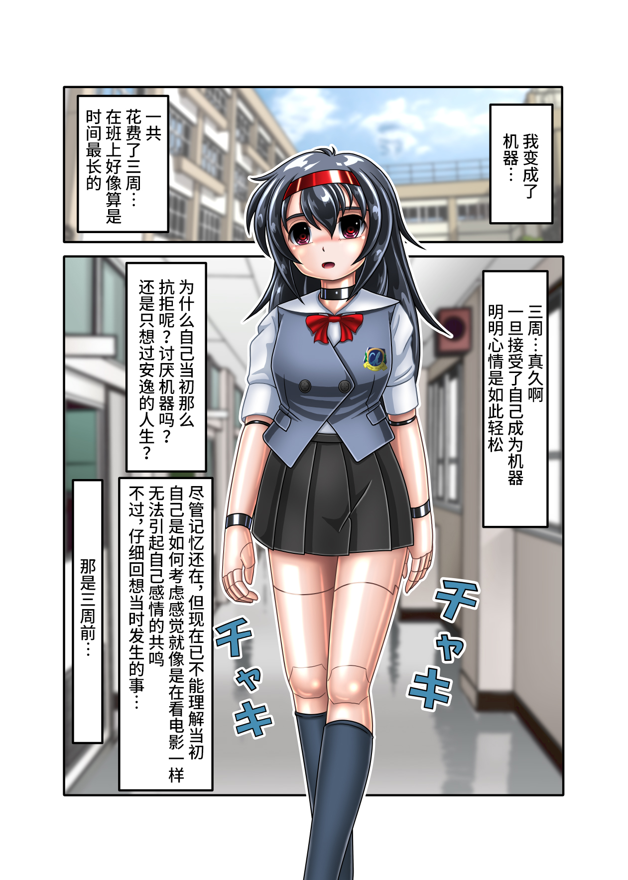 Hatsumi no Nagai 3-shuukan page 2 full