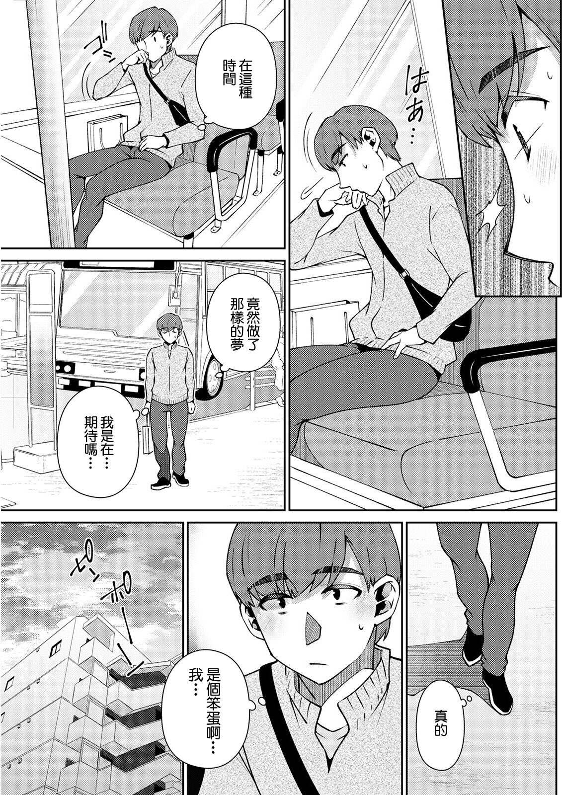 Ao ni Oboreru page 5 full