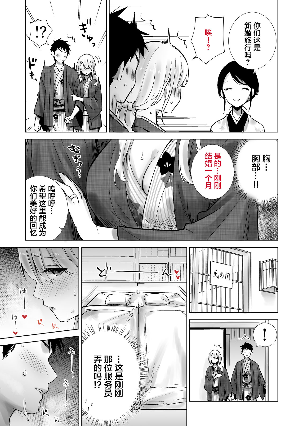 Tomodachi no Mama ga Boku no Dekachin Ikimakutta Onsen Ryokou page 7 full