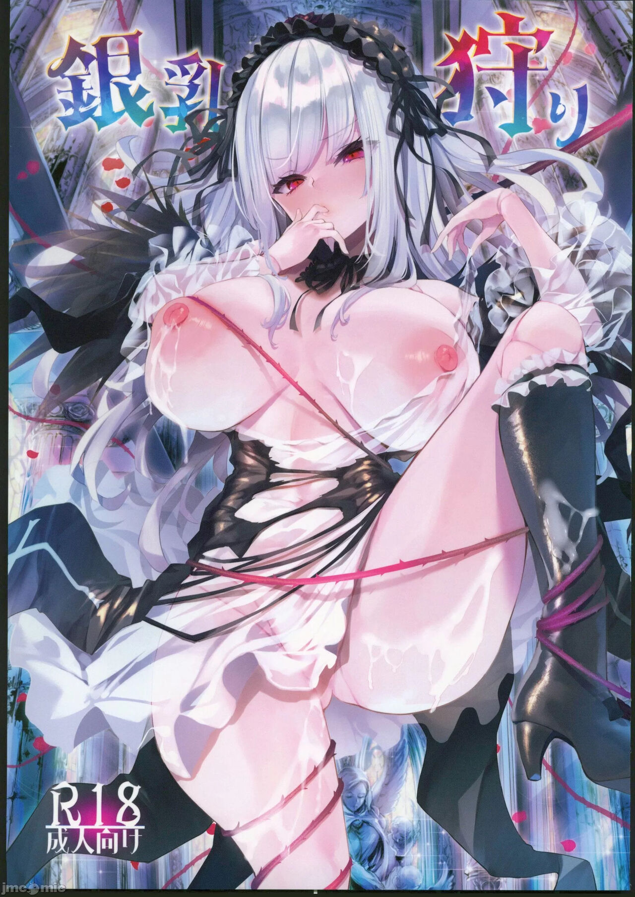 Ginnyuugari page 1 full