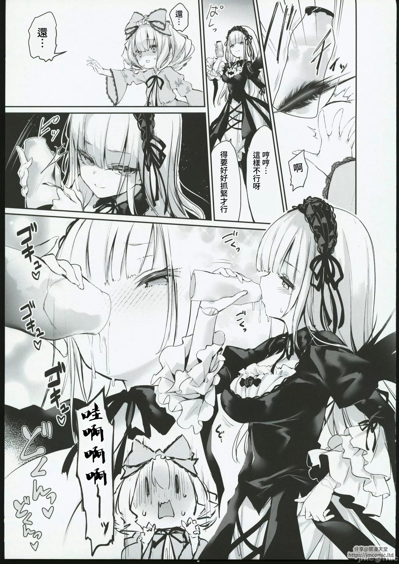 Ginnyuugari page 6 full