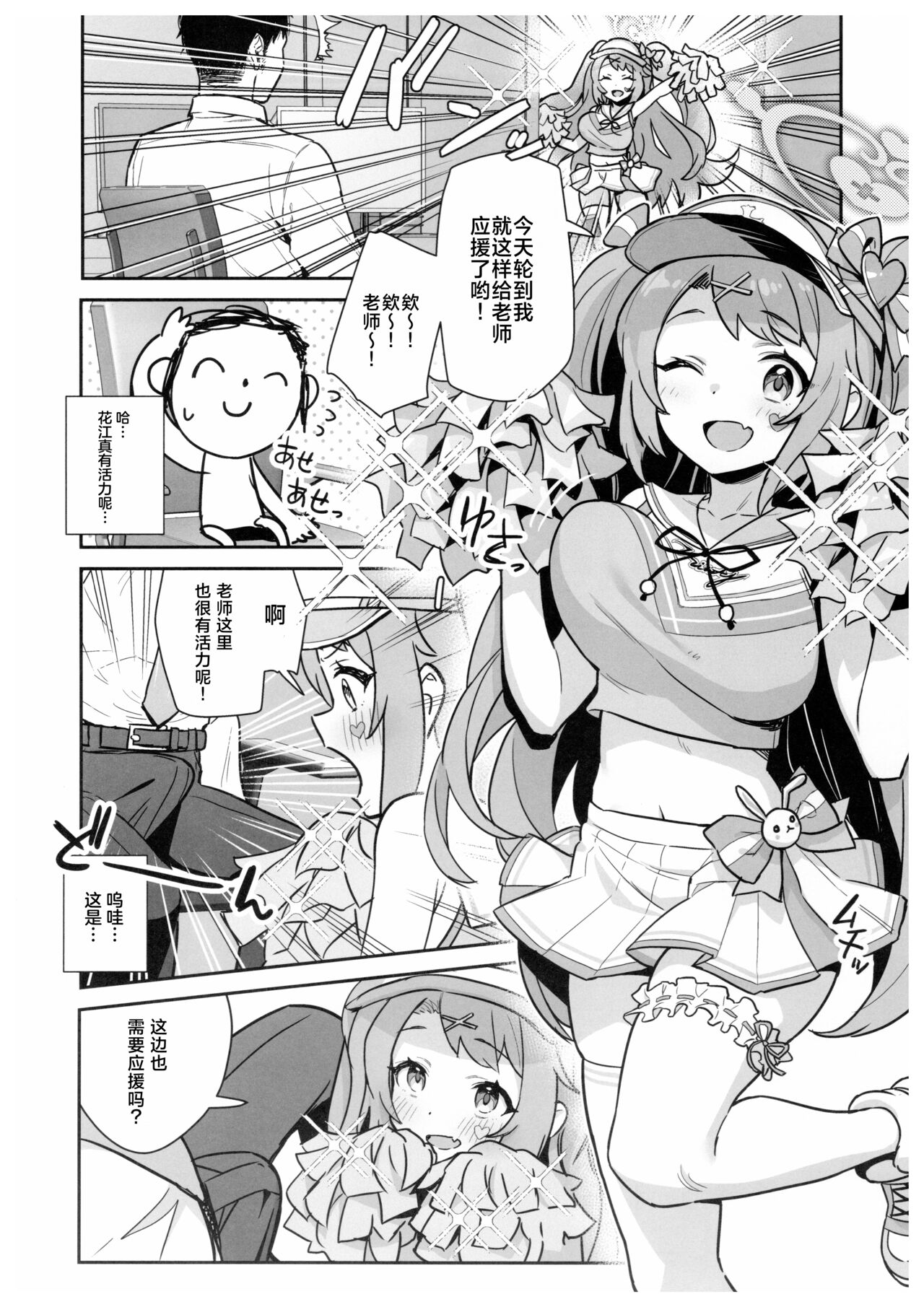 Sukitooru youna Sekaikan nanoni... vol. 02 | 明明是透明般的世界观... vol. 02 page 7 full